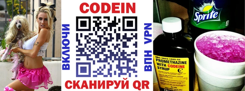 Кодеин напиток Lean (лин)  хочу   Оха 
