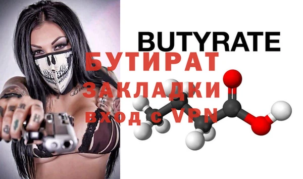 бутик Богородицк