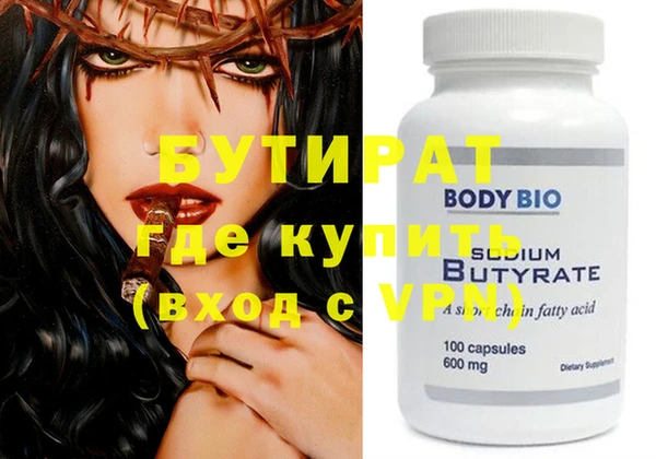 бутик Богородицк